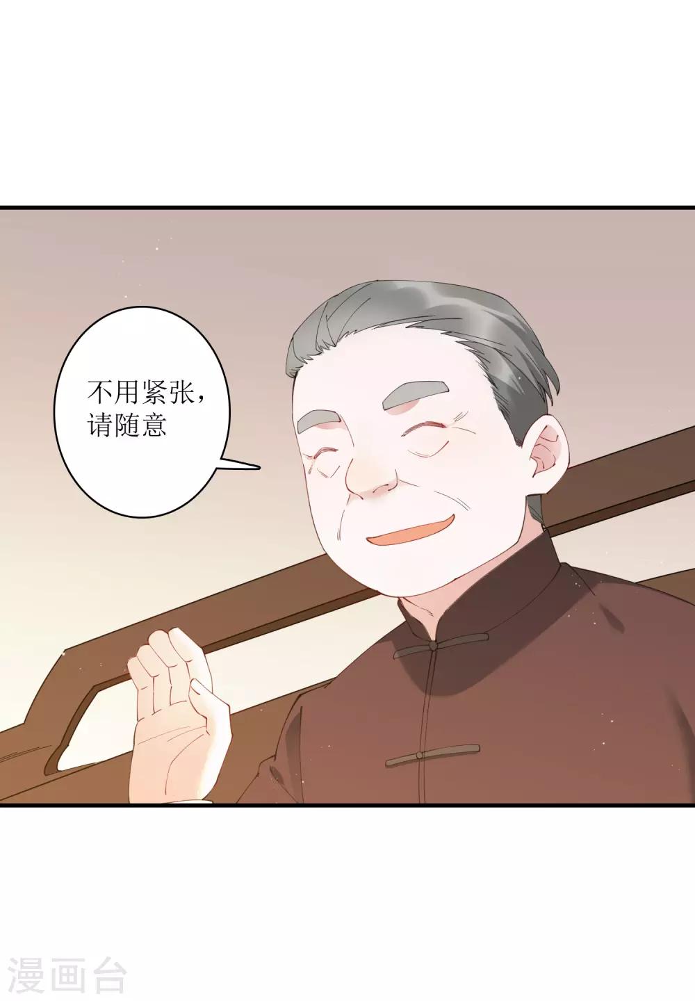 第67话 请我吃饭，一顿30万的那种！-第73话