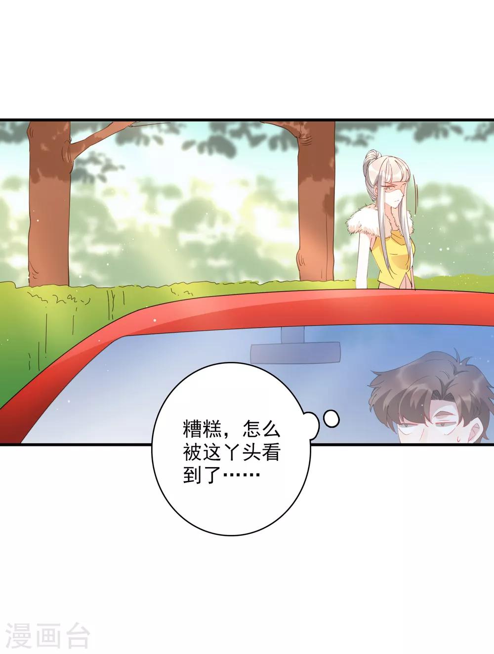 第67话 请我吃饭，一顿30万的那种！-第73话