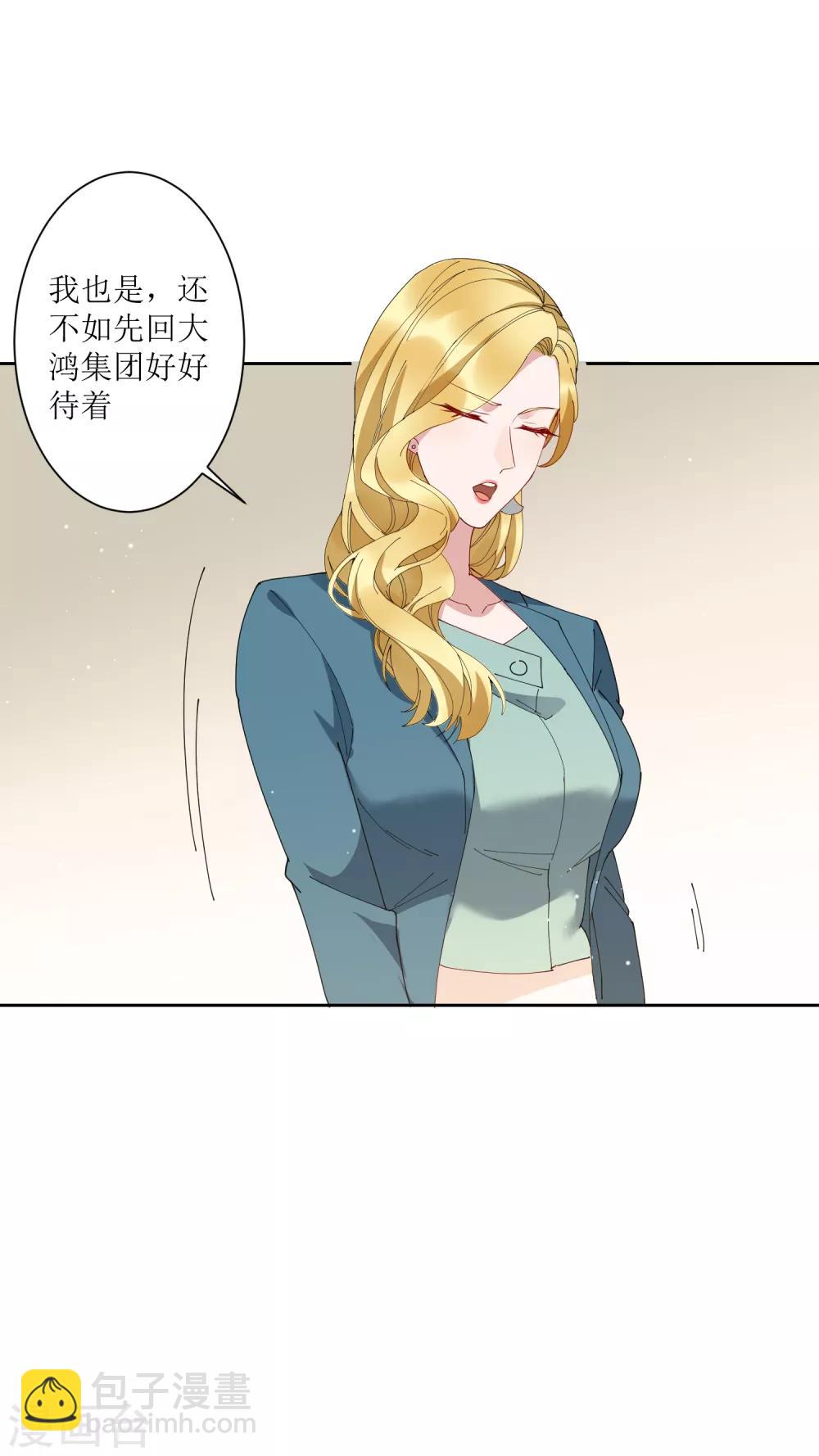第69话 太火辣的女人hlod不住-第75话