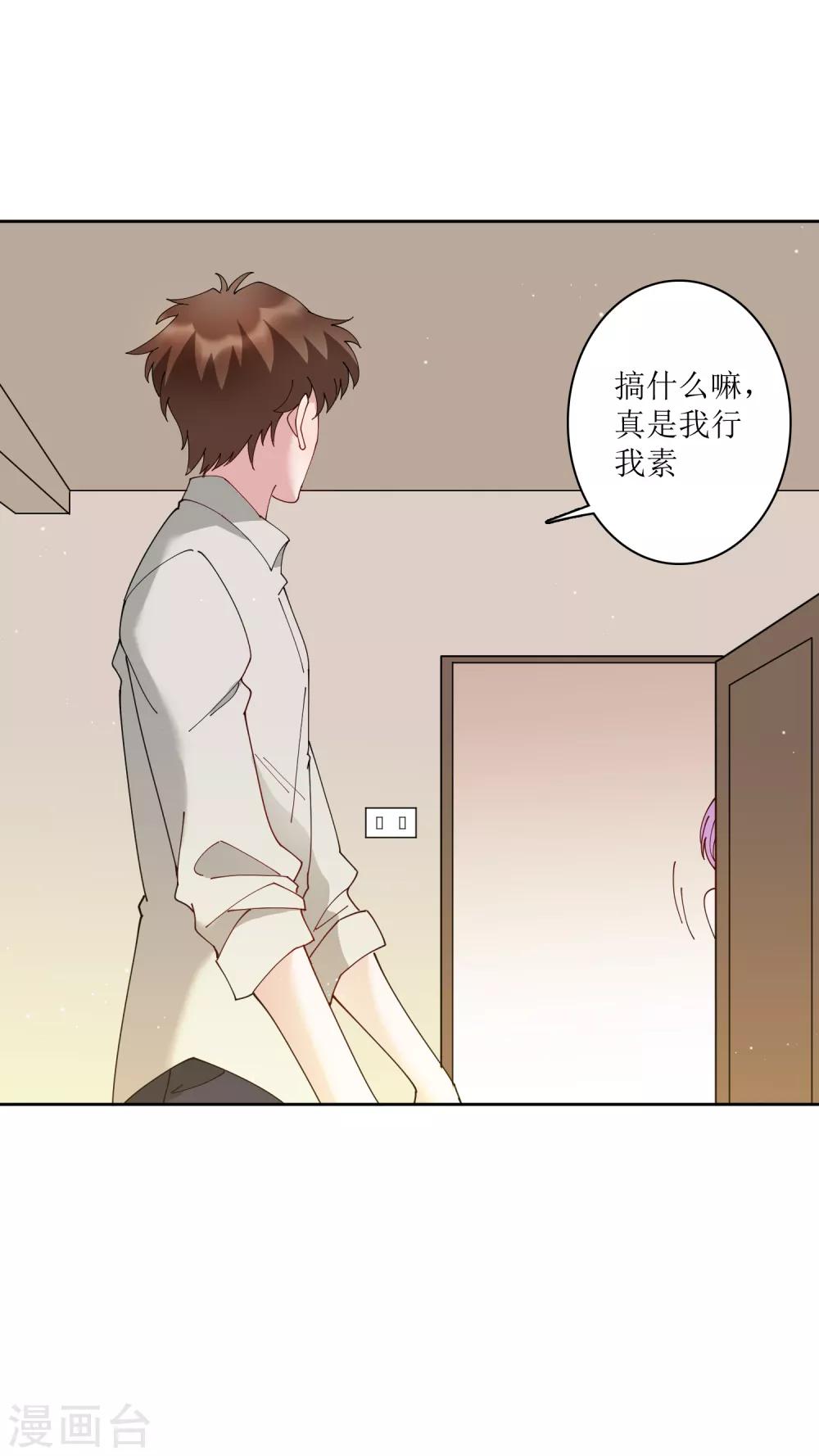 第69话 太火辣的女人hlod不住-第75话