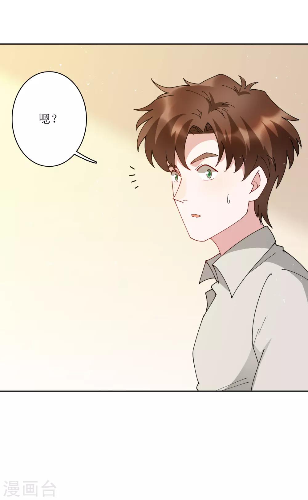 第69话 太火辣的女人hlod不住-第75话