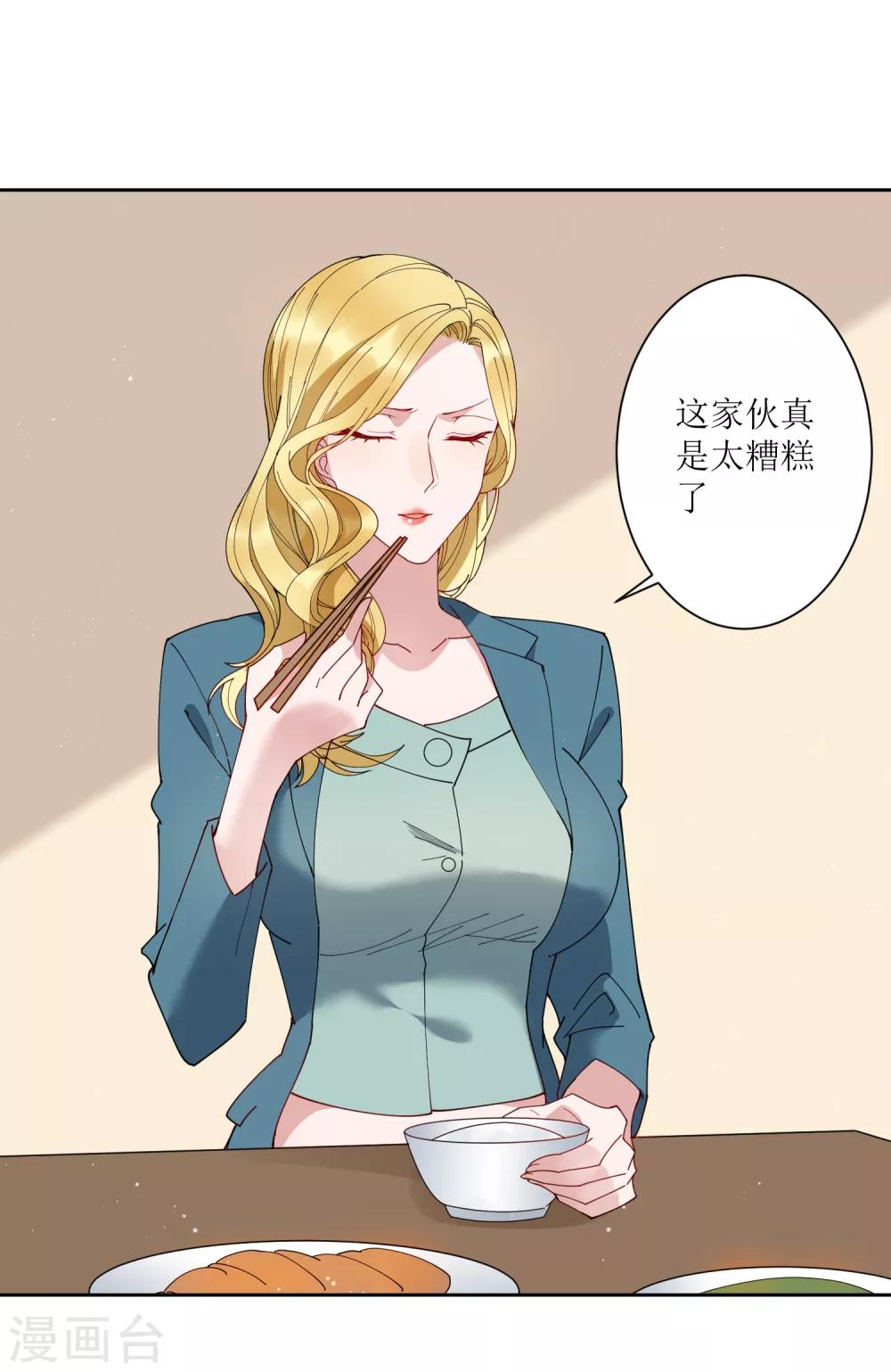 第69话 太火辣的女人hlod不住-第75话