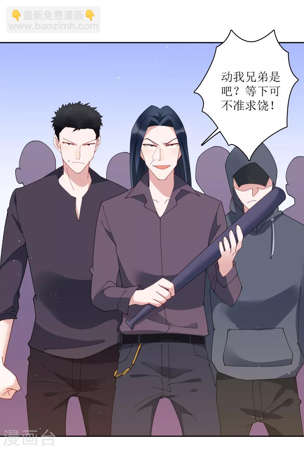 第69话 太火辣的女人hlod不住-第75话