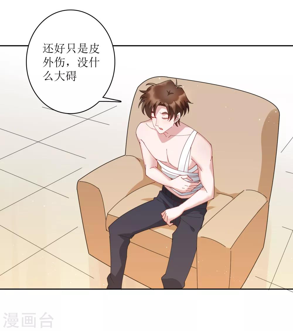 第69话 太火辣的女人hlod不住-第75话