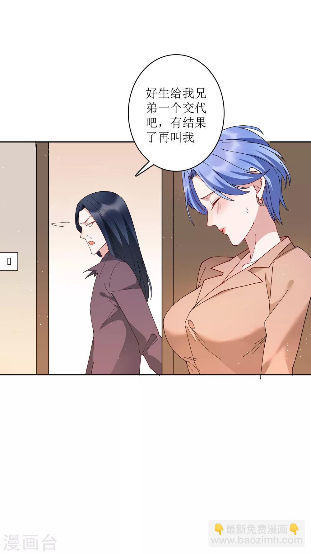 第69话 太火辣的女人hlod不住-第75话