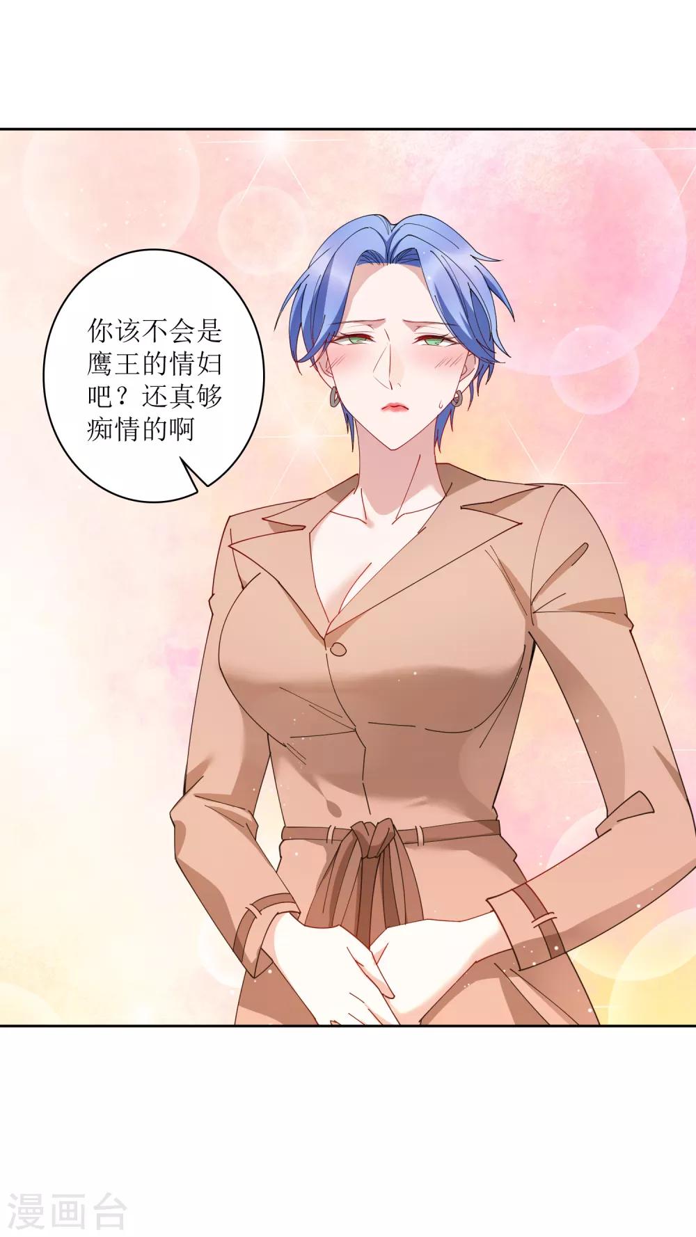 第69话 太火辣的女人hlod不住-第75话