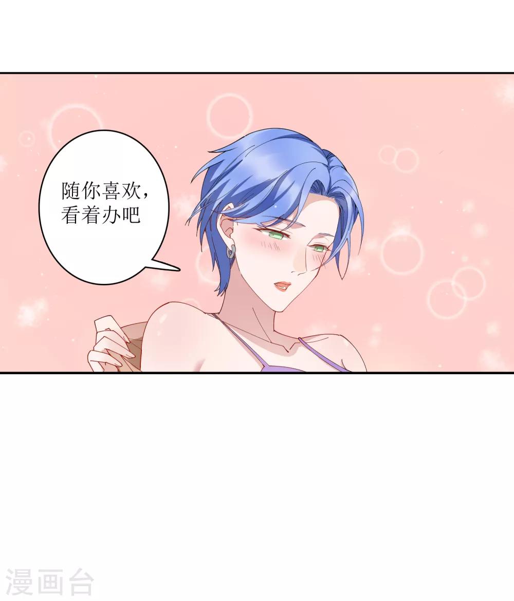 第69话 太火辣的女人hlod不住-第75话