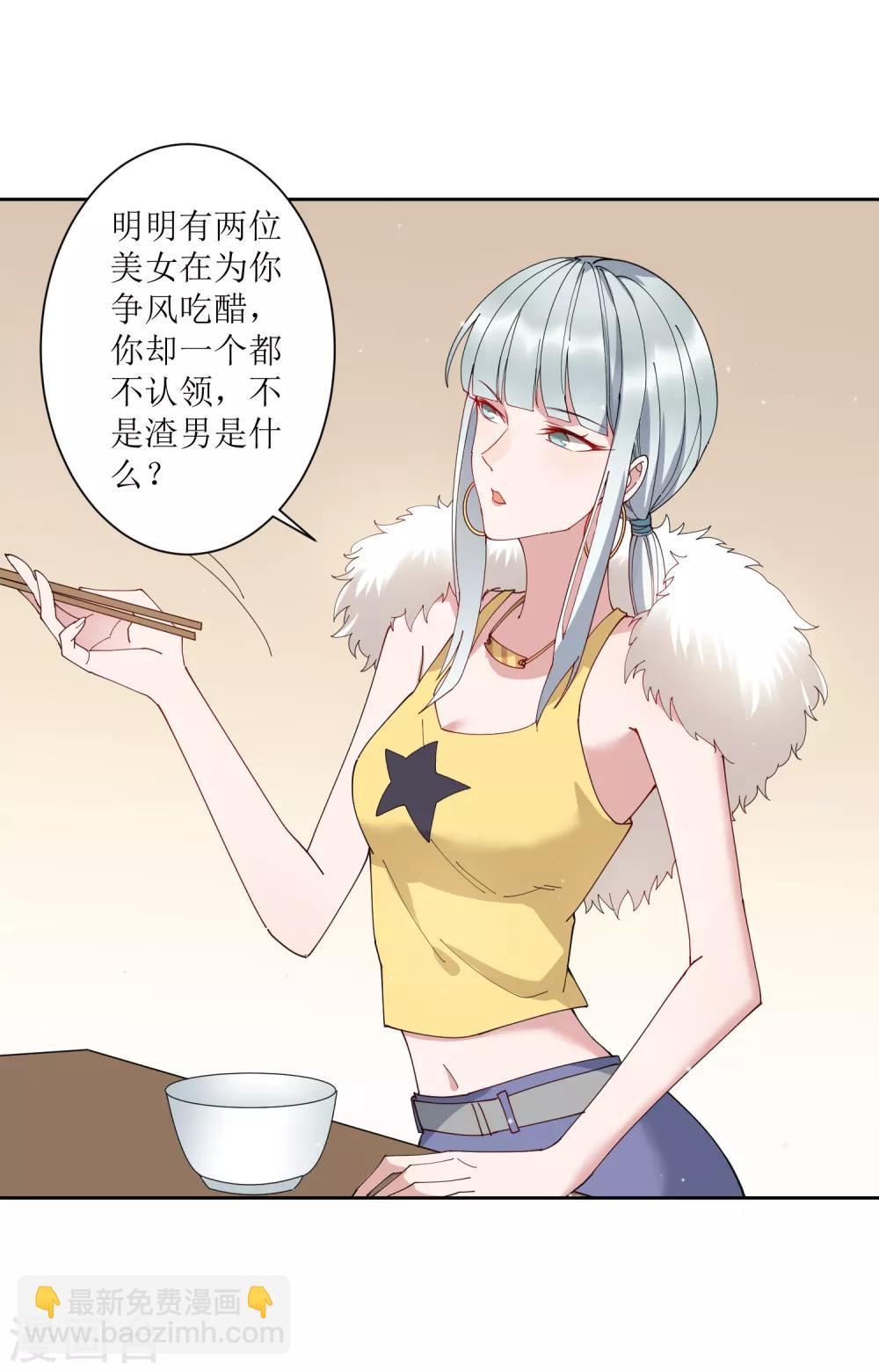 第69话 太火辣的女人hlod不住-第75话