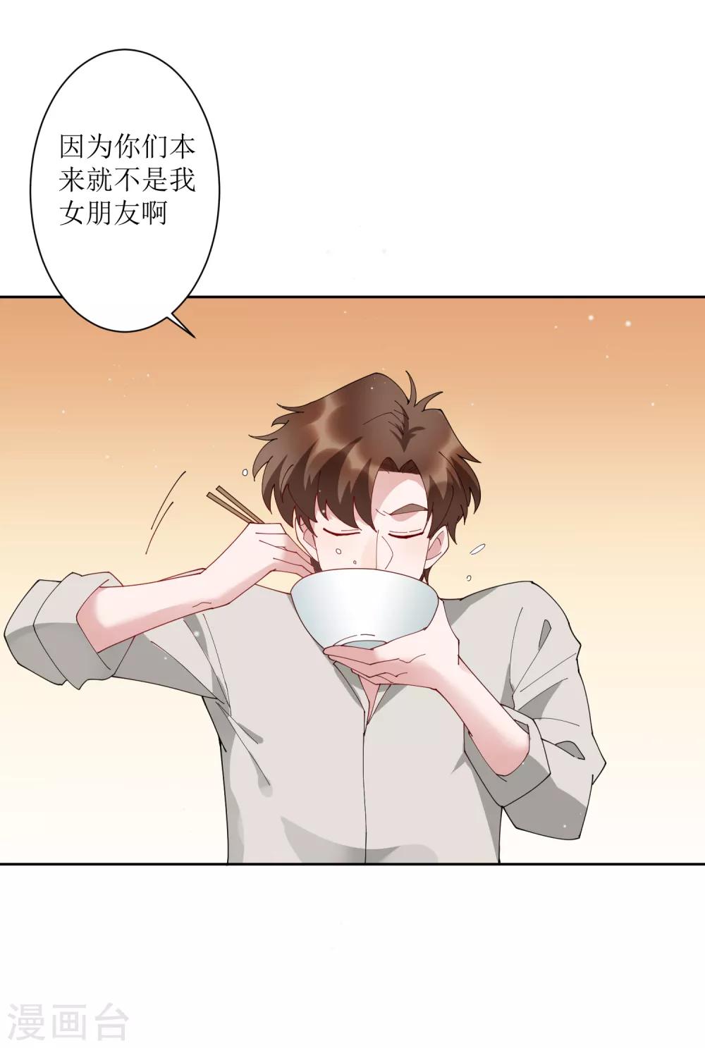 第69话 太火辣的女人hlod不住-第75话