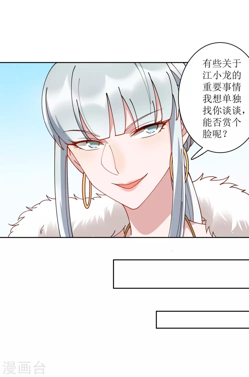 第71话 泳装派对？？？-第77话