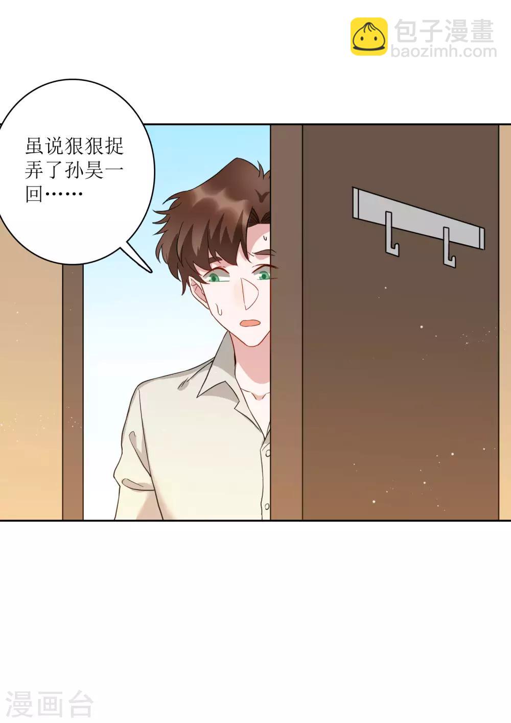 第71话 泳装派对？？？-第77话