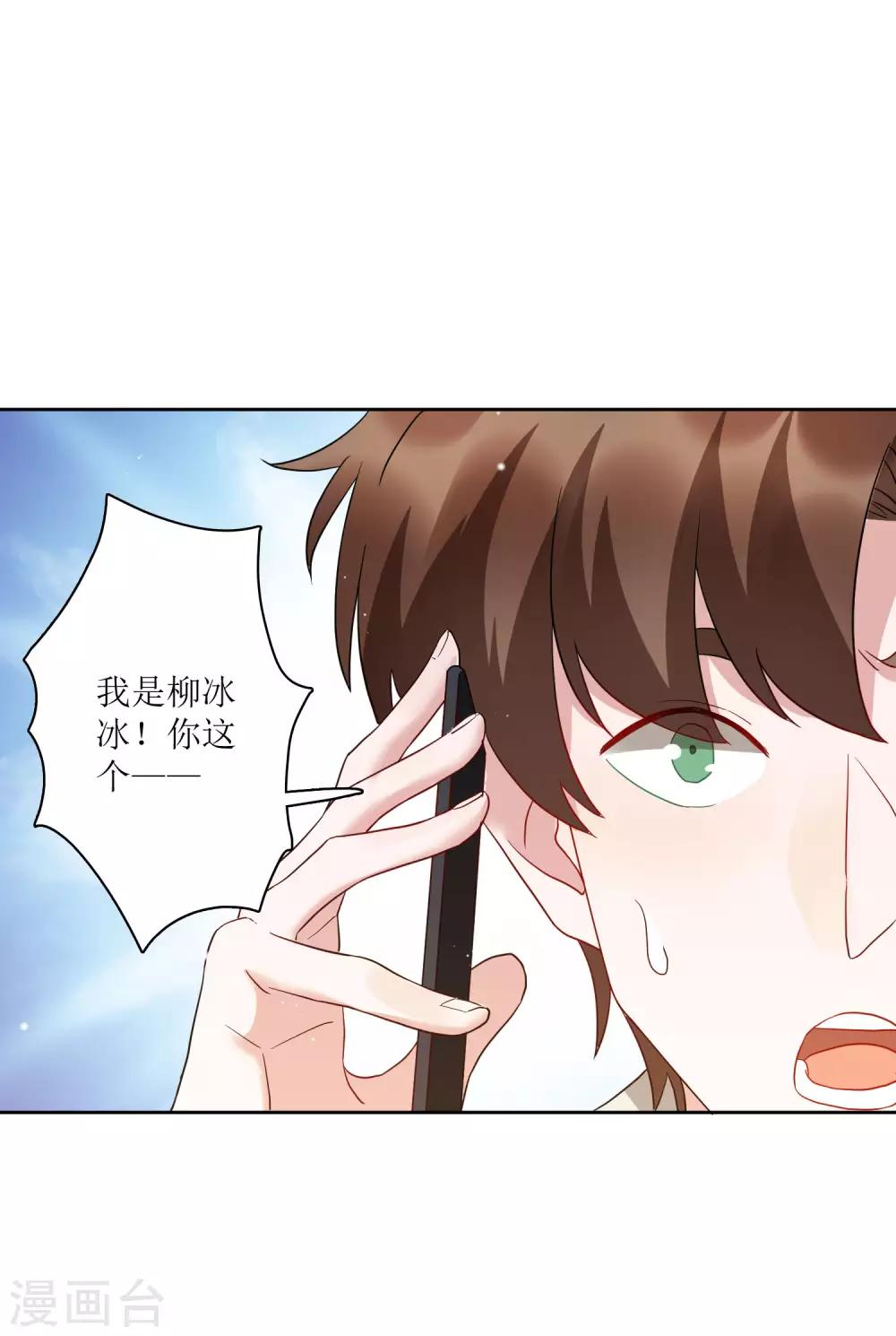 第71话 泳装派对？？？-第77话