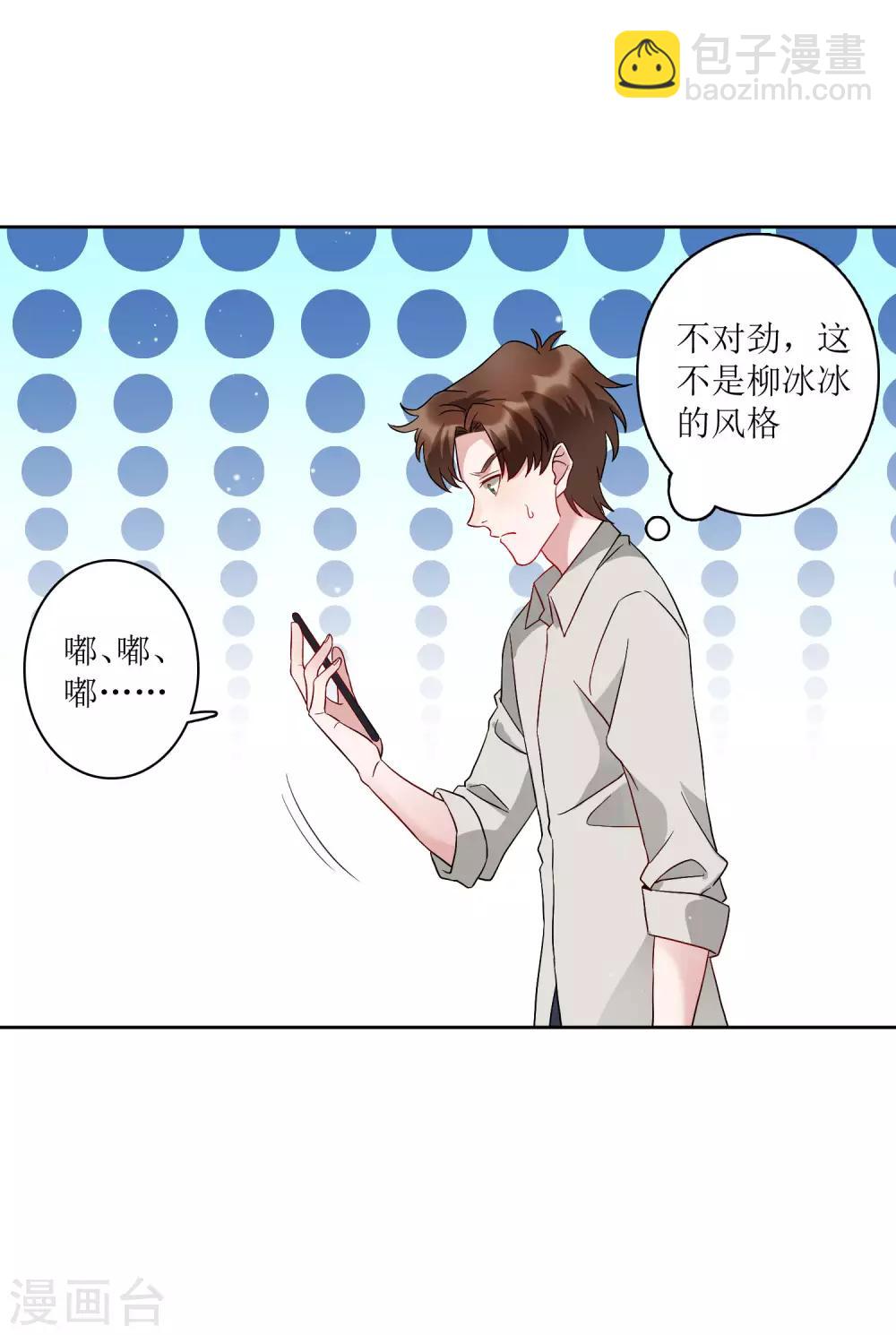 第71话 泳装派对？？？-第77话