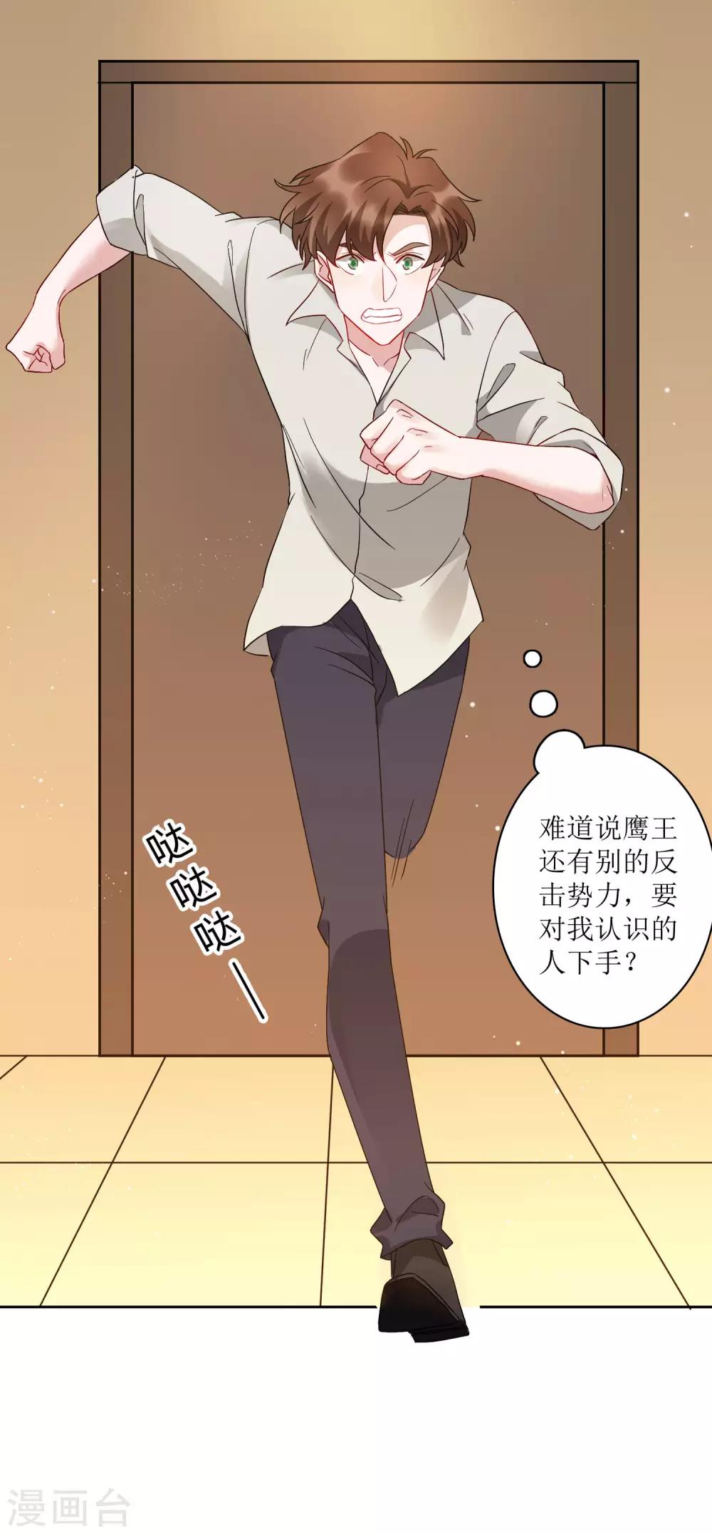 第71话 泳装派对？？？-第77话