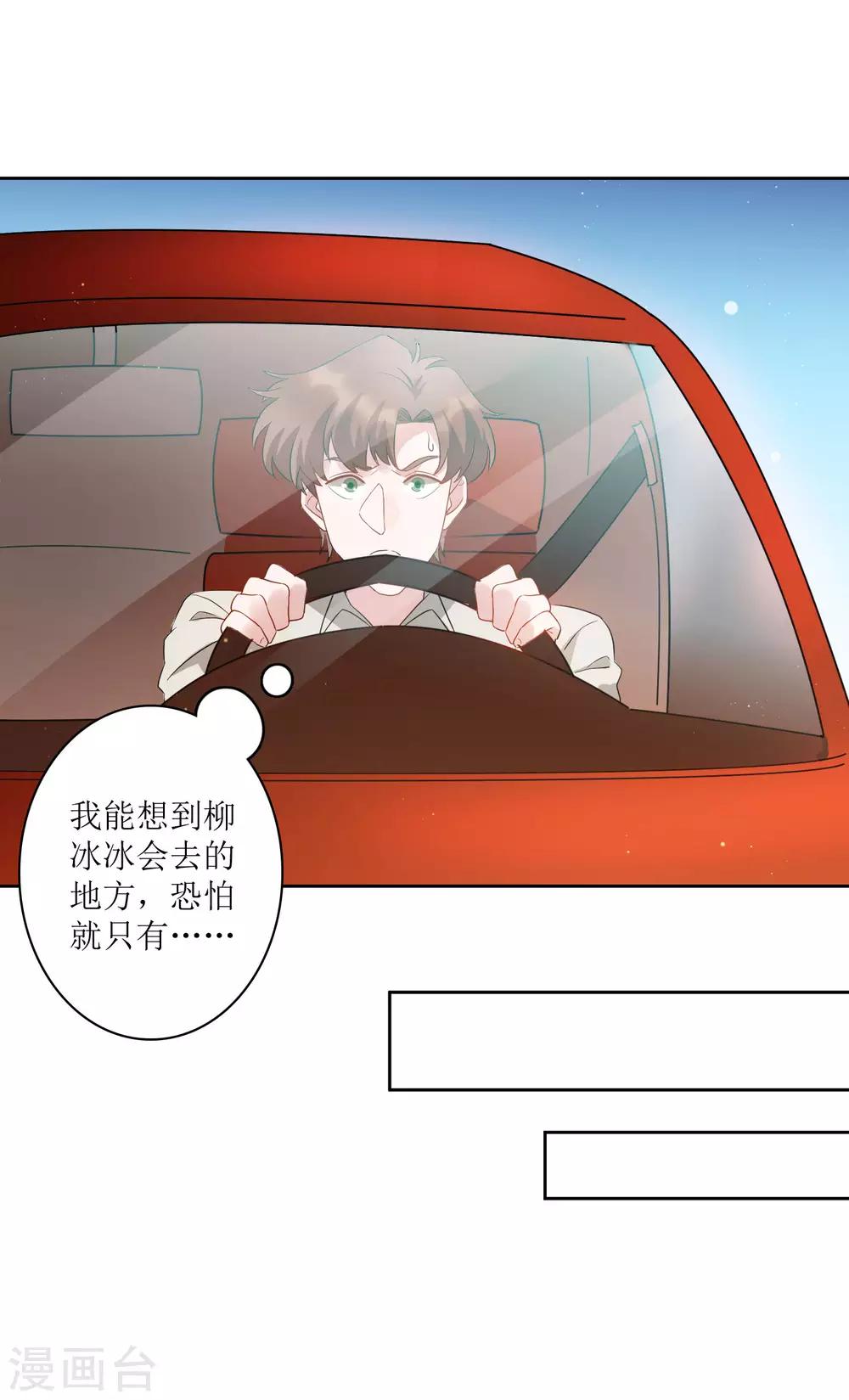 第71话 泳装派对？？？-第77话