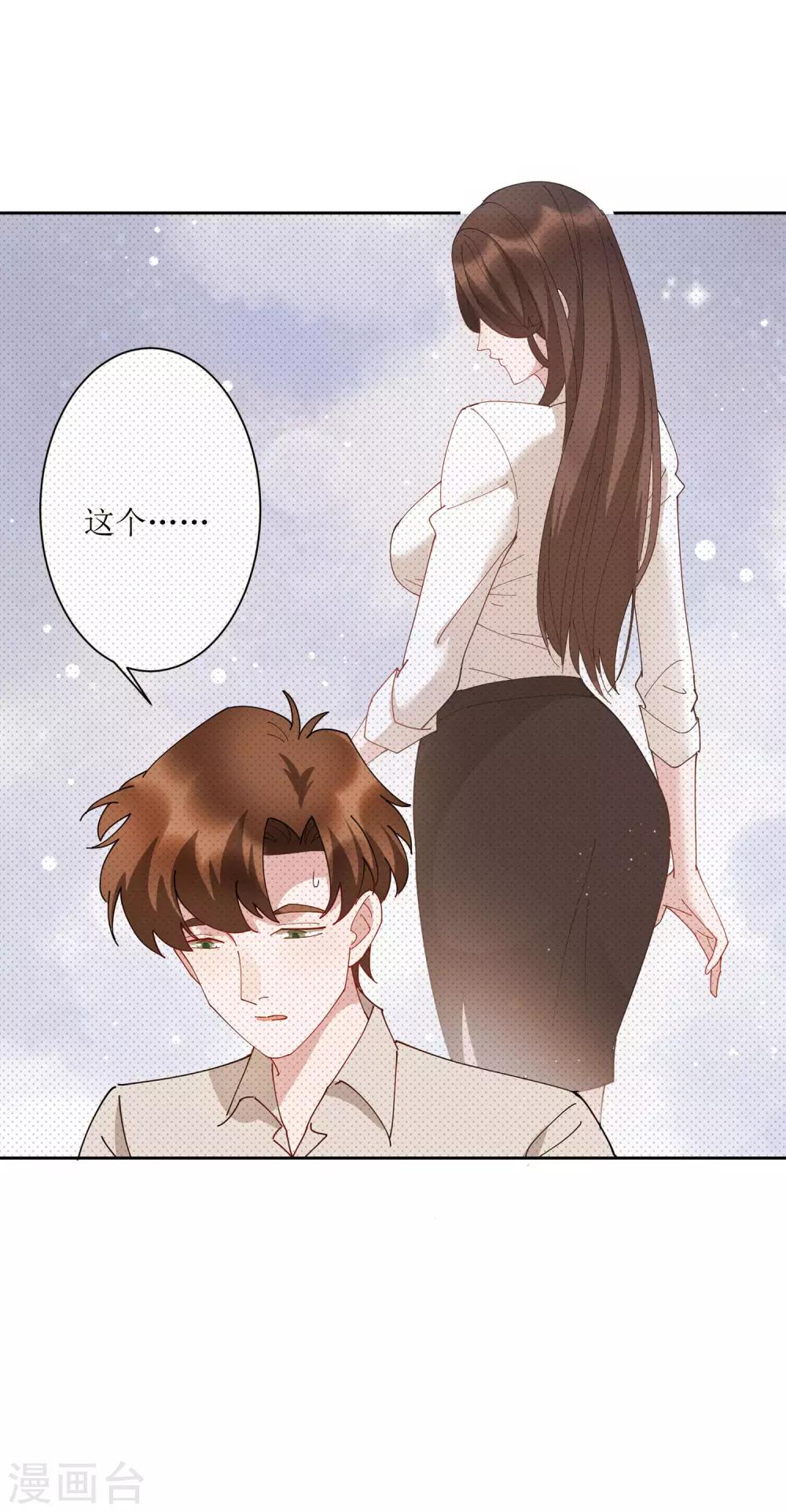 第71话 泳装派对？？？-第77话