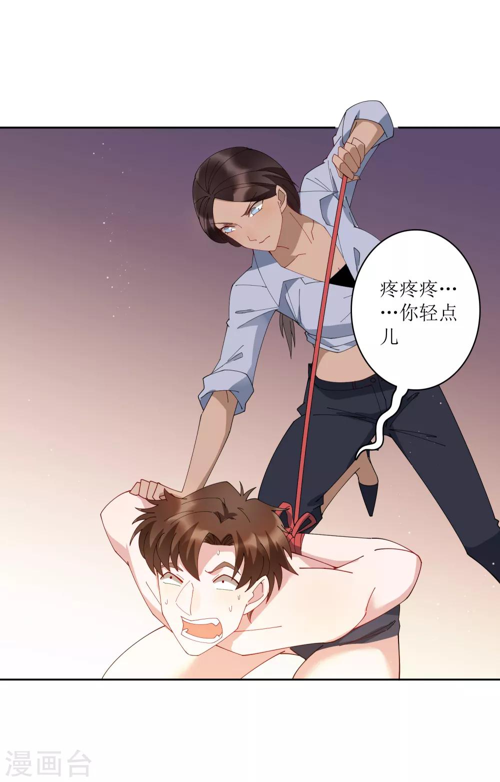 第73话 没收作案工具！-第79话