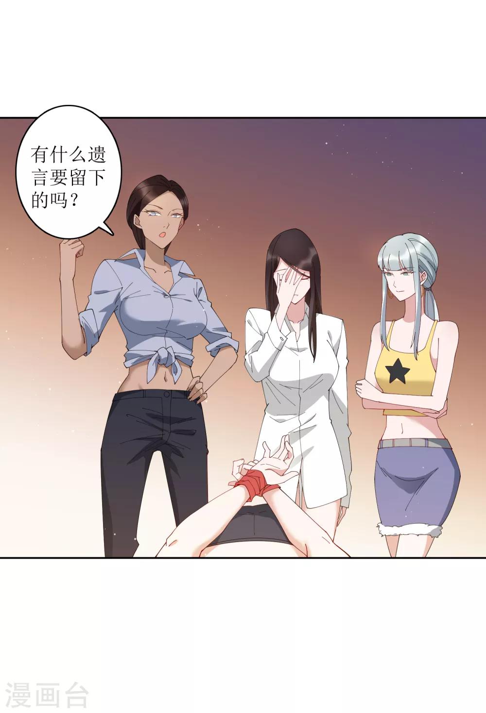 第73话 没收作案工具！-第79话