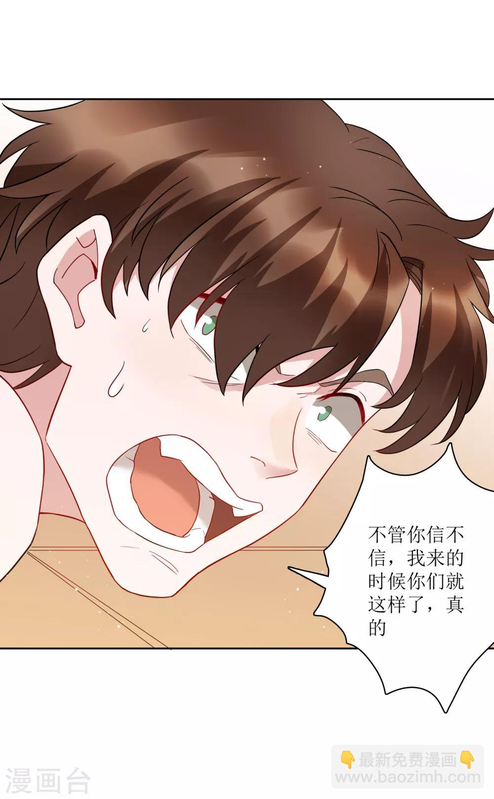 第73话 没收作案工具！-第79话