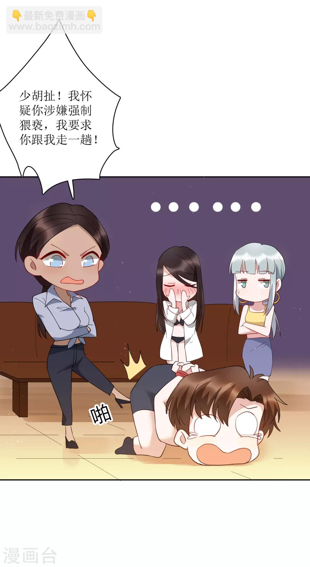 第73话 没收作案工具！-第79话