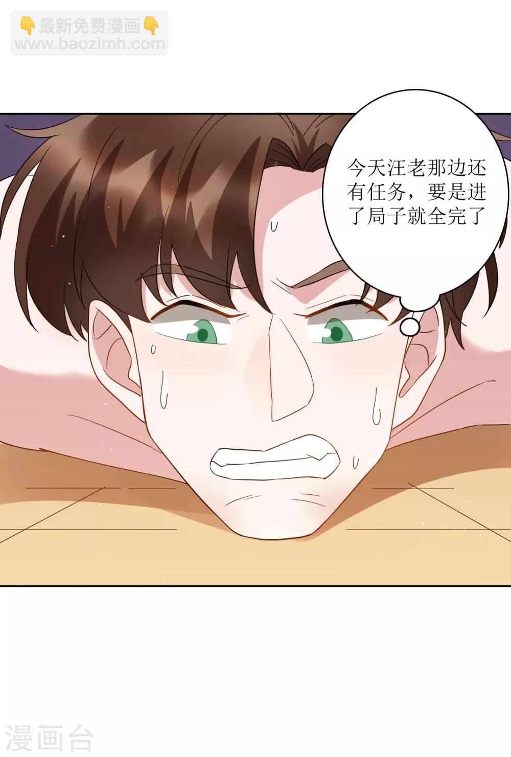 第73话 没收作案工具！-第79话