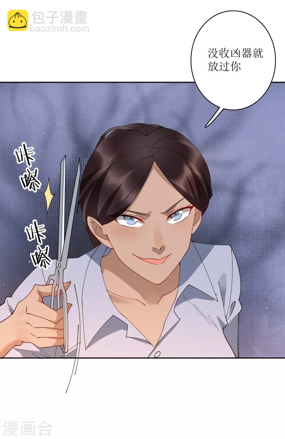 第73话 没收作案工具！-第79话