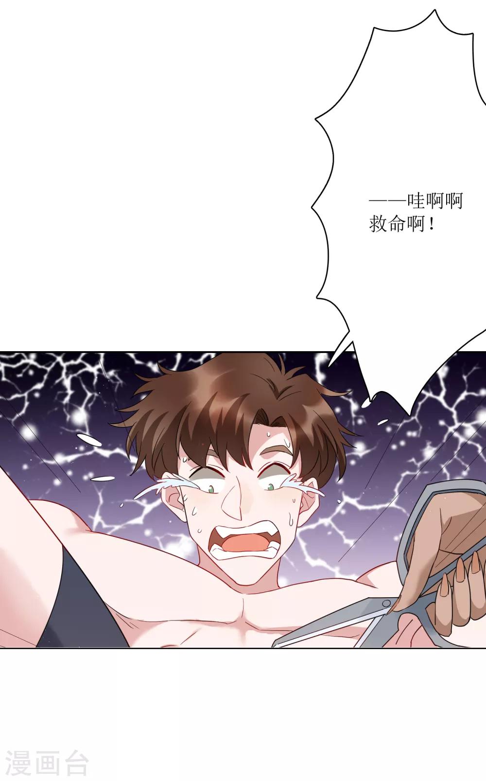 第73话 没收作案工具！-第79话
