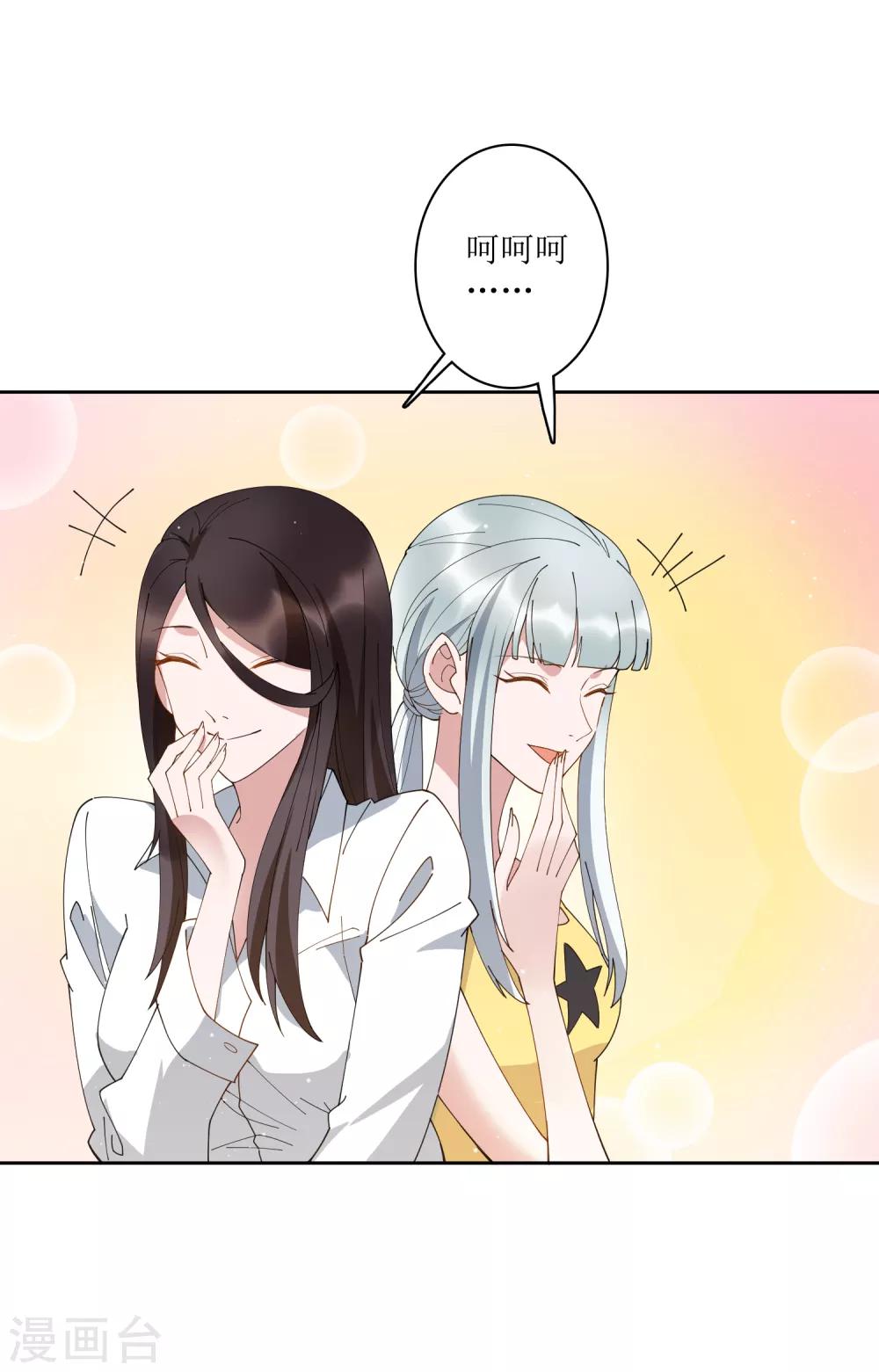 第73话 没收作案工具！-第79话