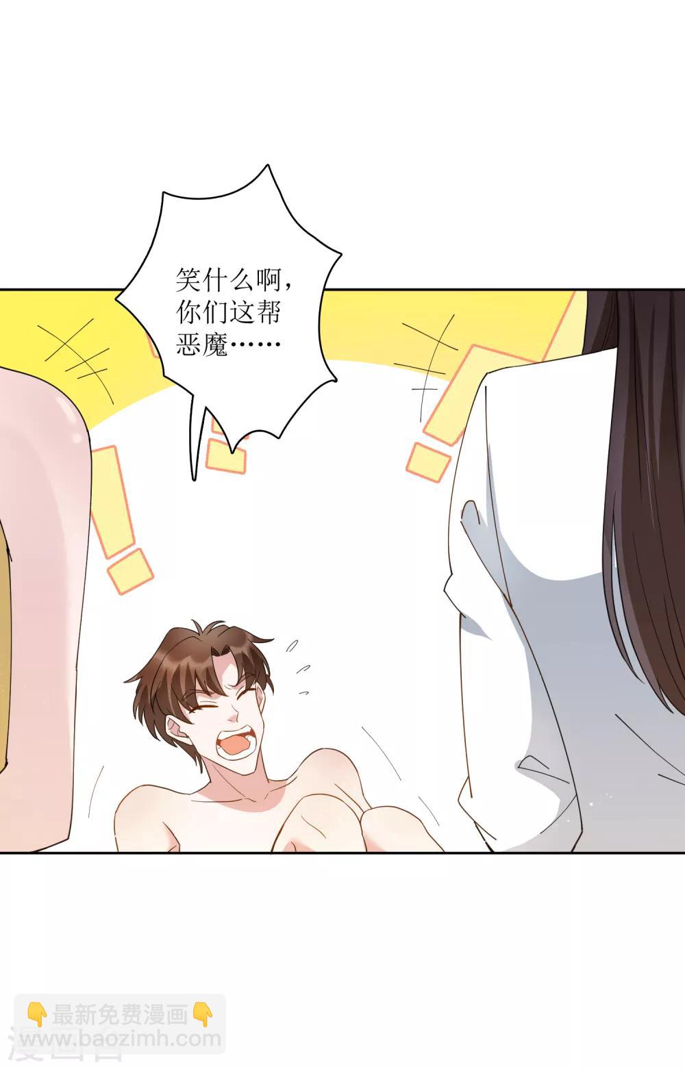 第73话 没收作案工具！-第79话