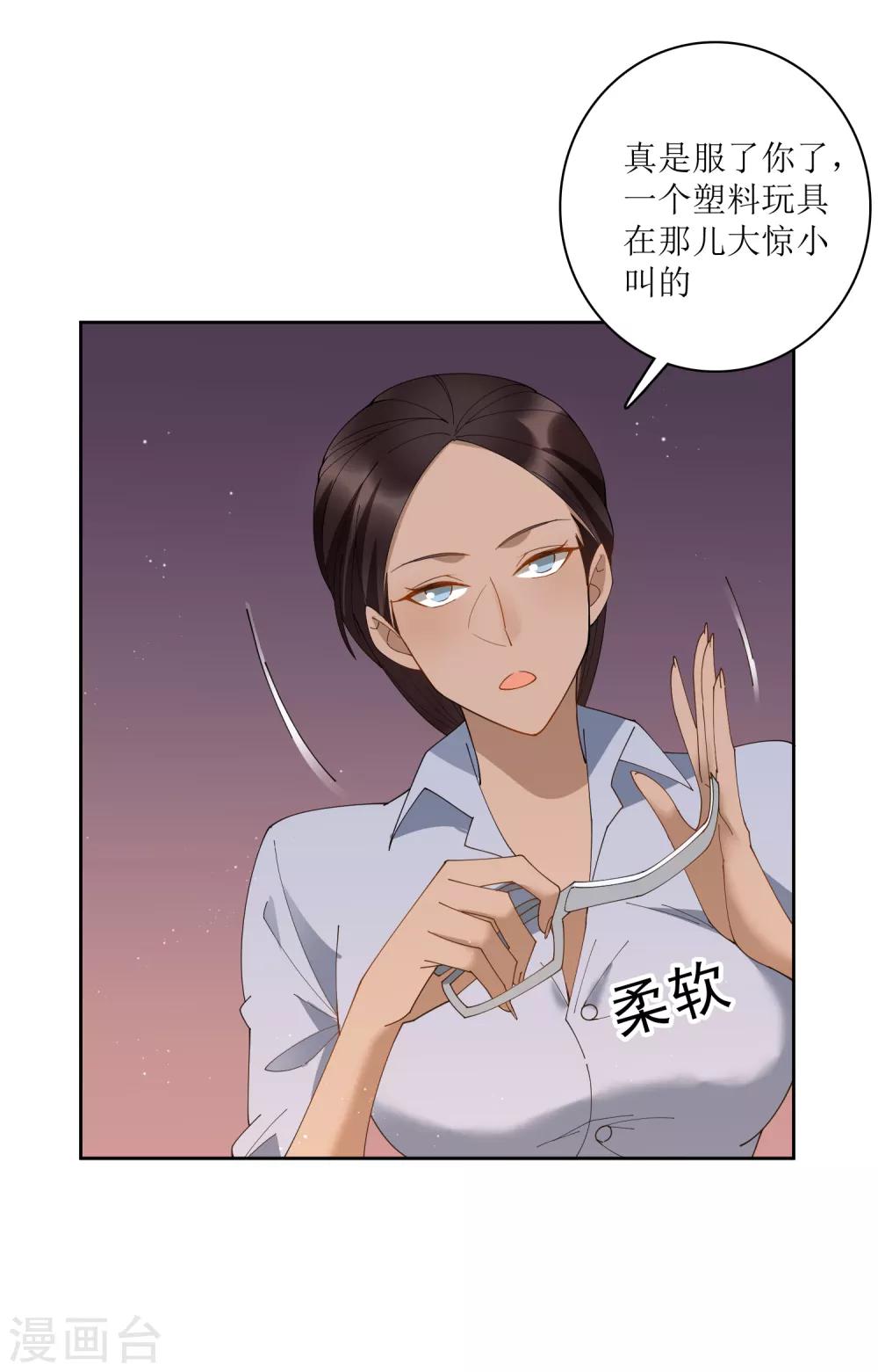 第73话 没收作案工具！-第79话