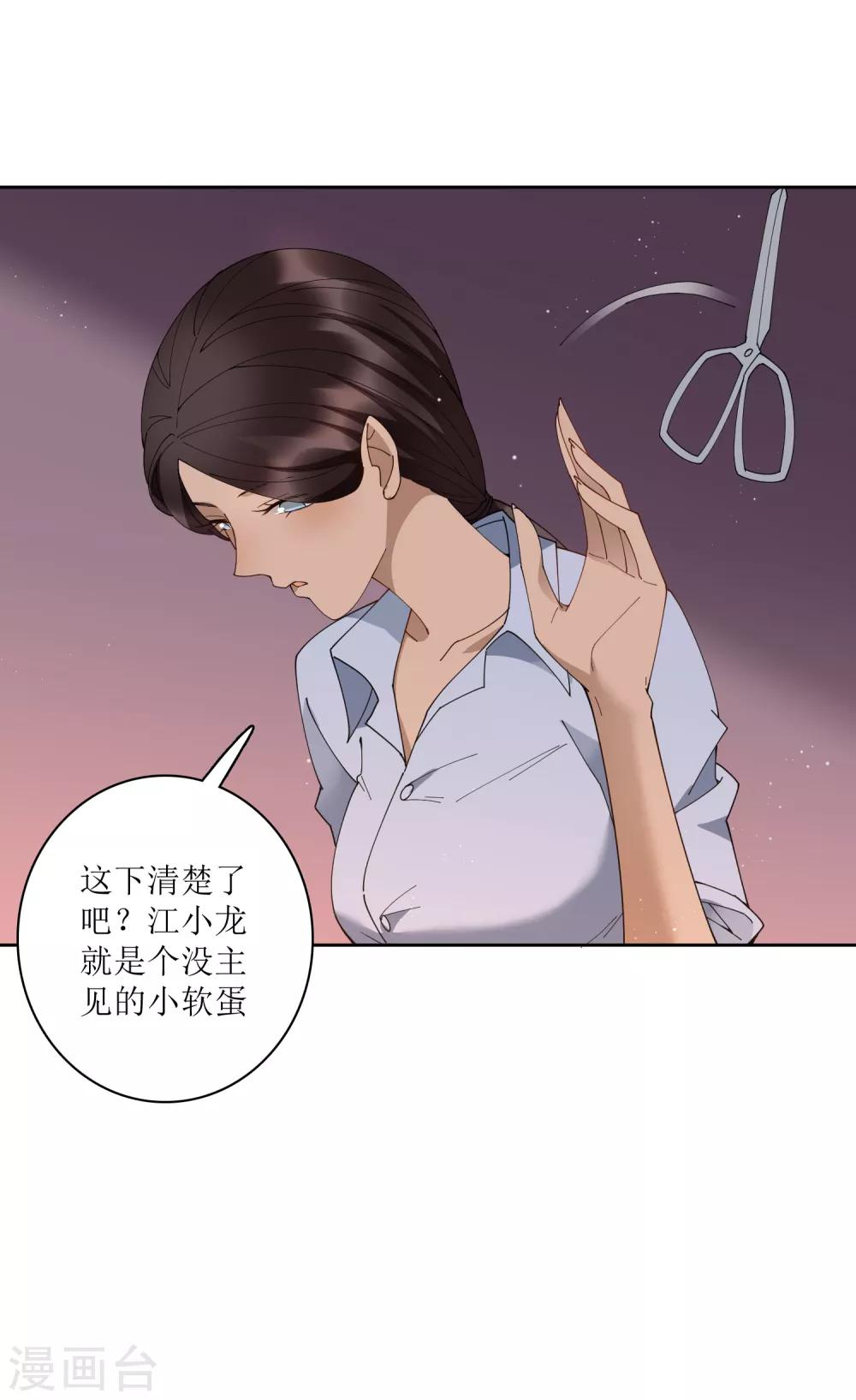 第73话 没收作案工具！-第79话