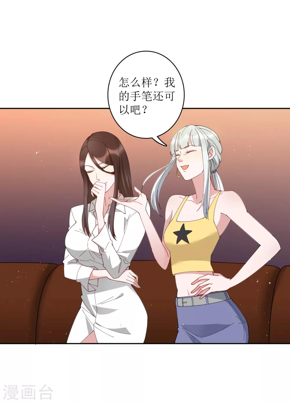第73话 没收作案工具！-第79话