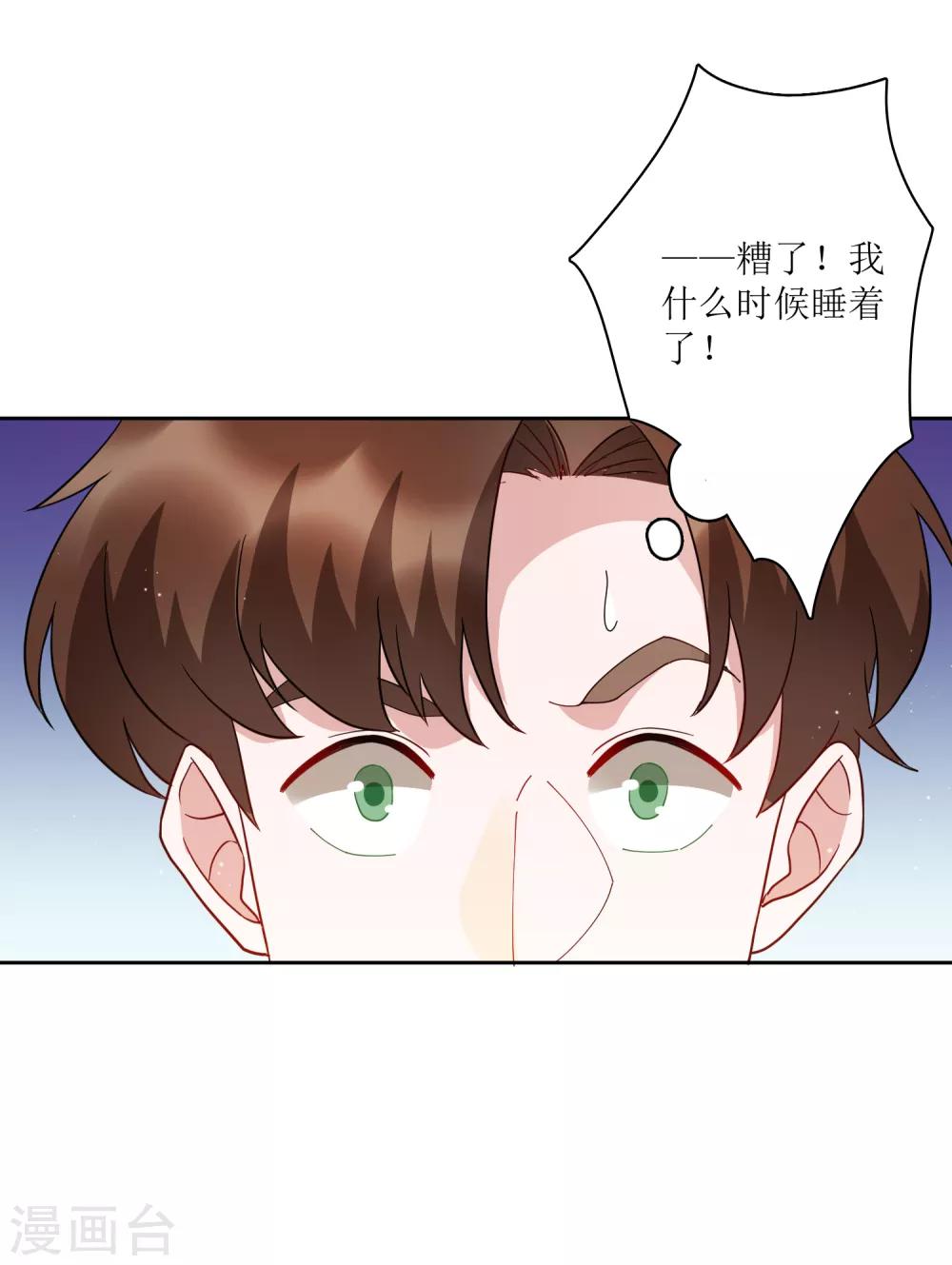 第73话 没收作案工具！-第79话