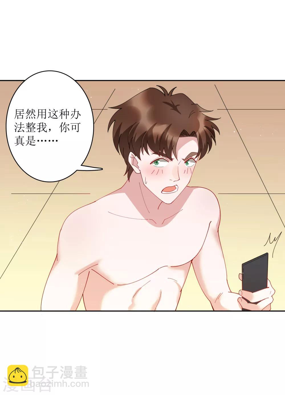 第73话 没收作案工具！-第79话