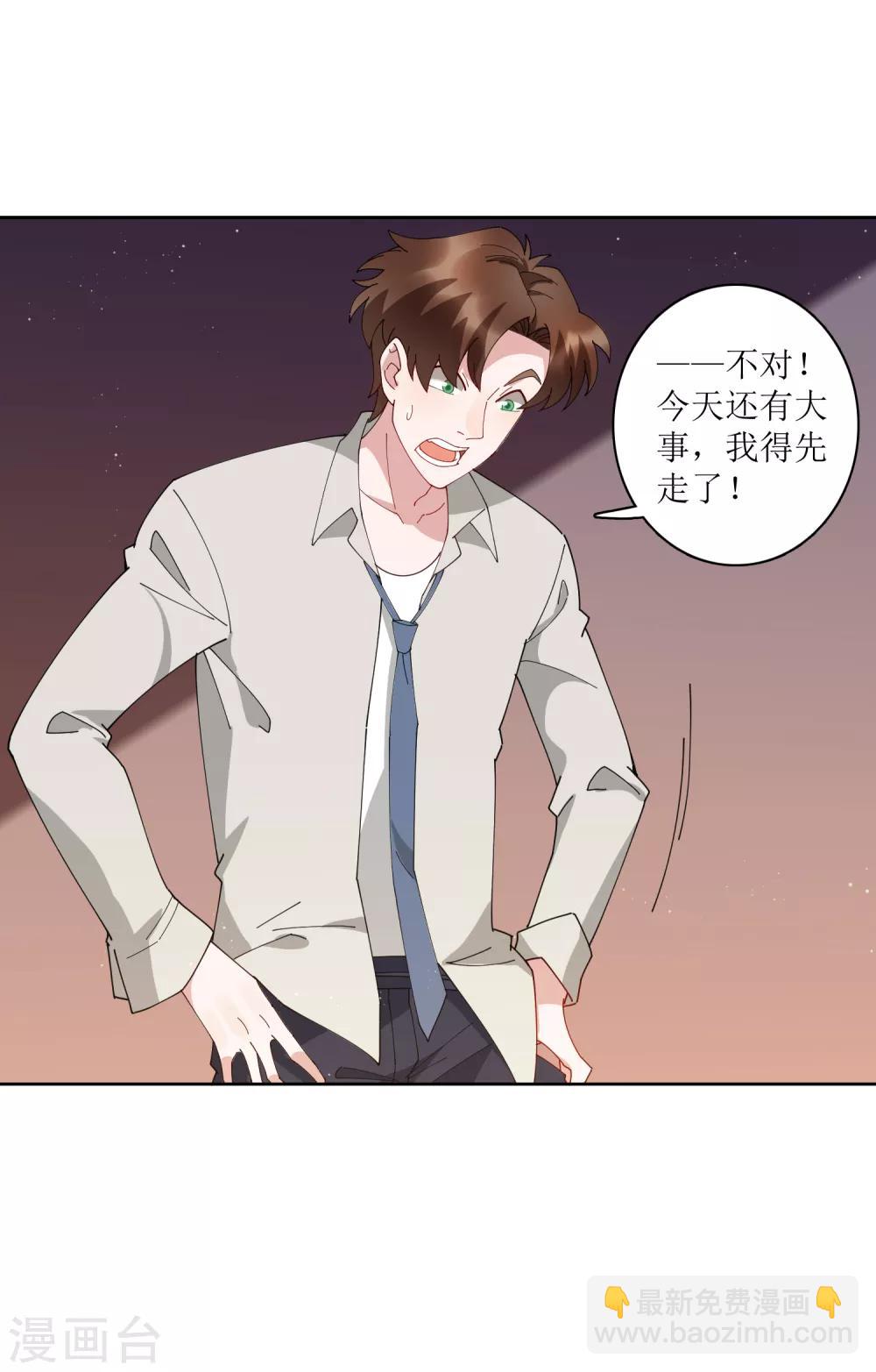 第73话 没收作案工具！-第79话
