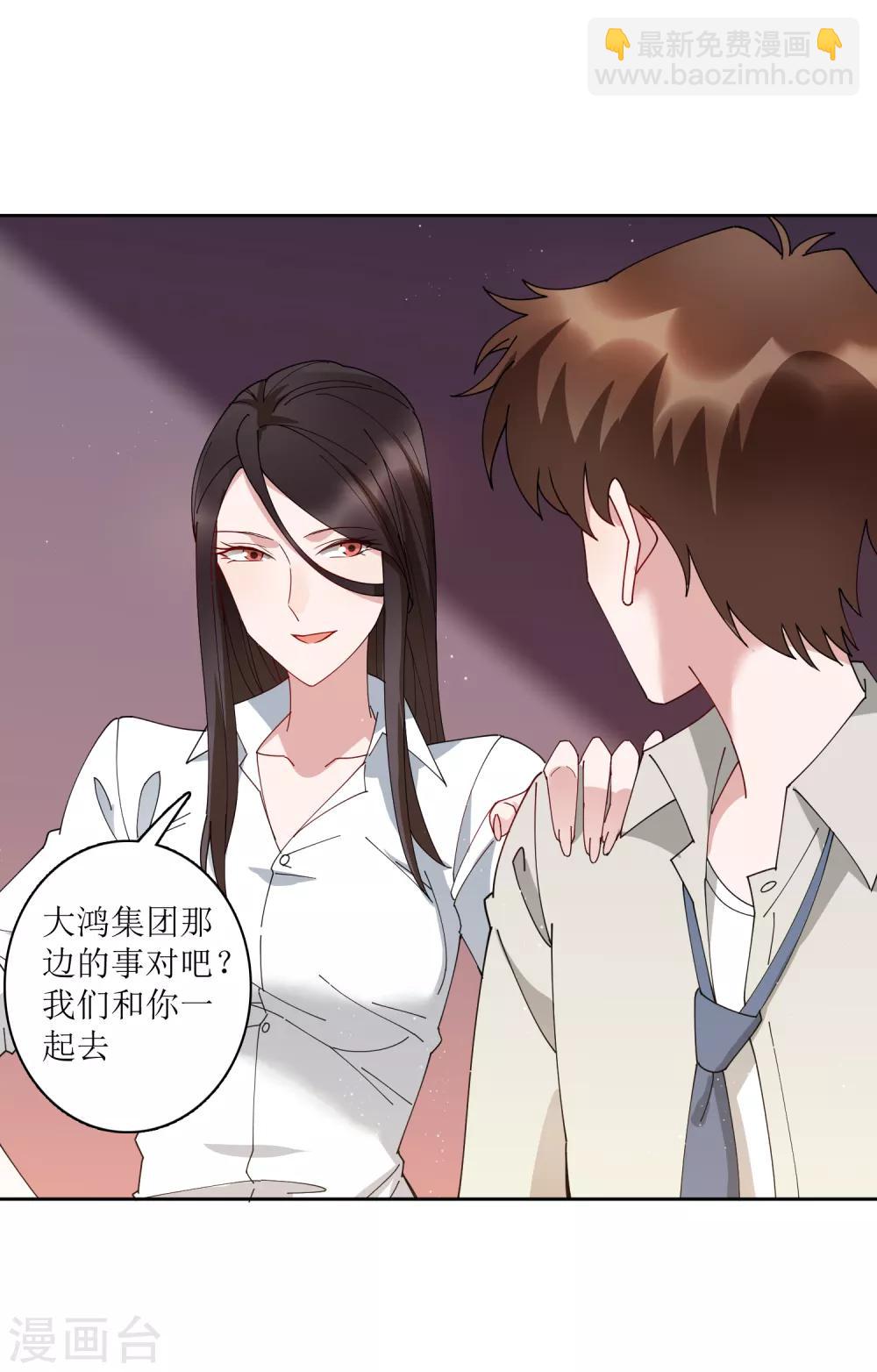 第73话 没收作案工具！-第79话