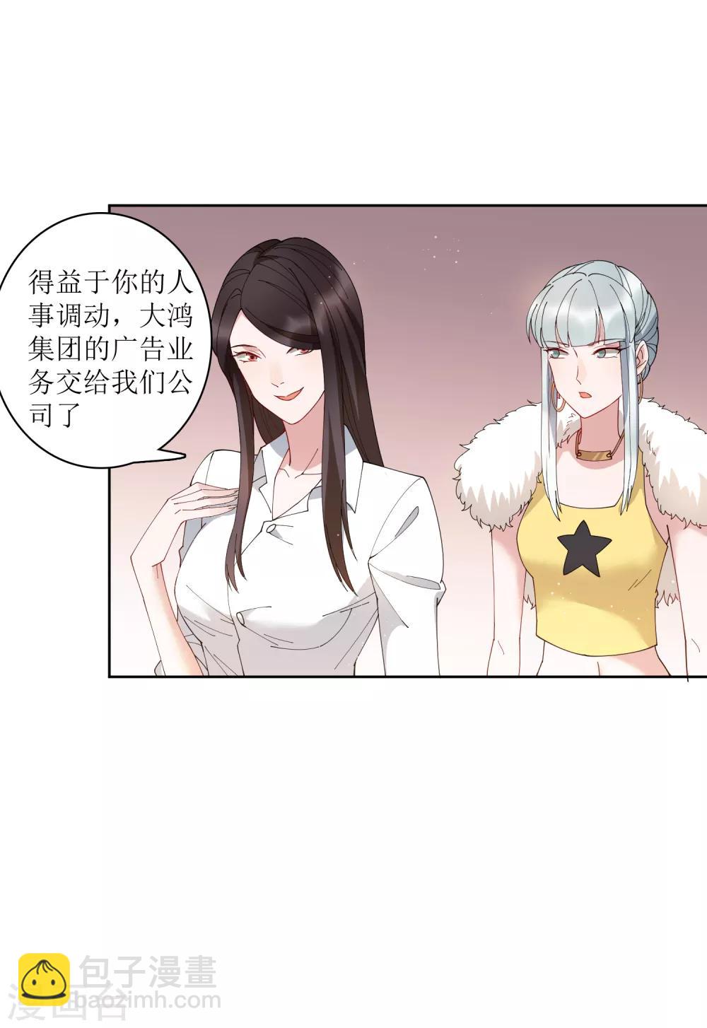 第73话 没收作案工具！-第79话