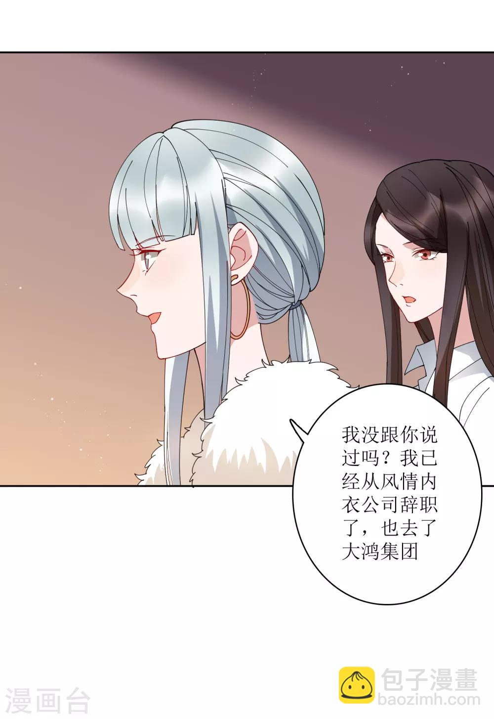 第73话 没收作案工具！-第79话