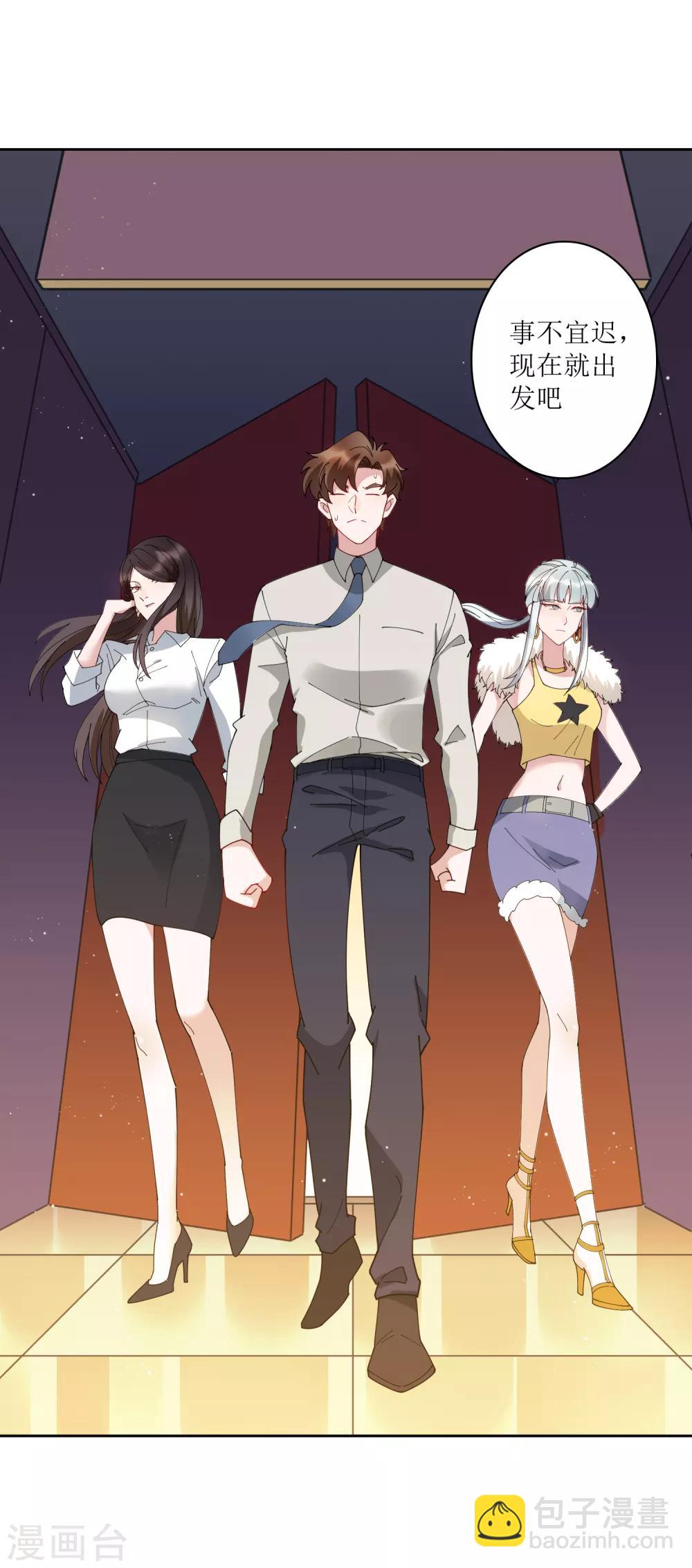 第73话 没收作案工具！-第79话