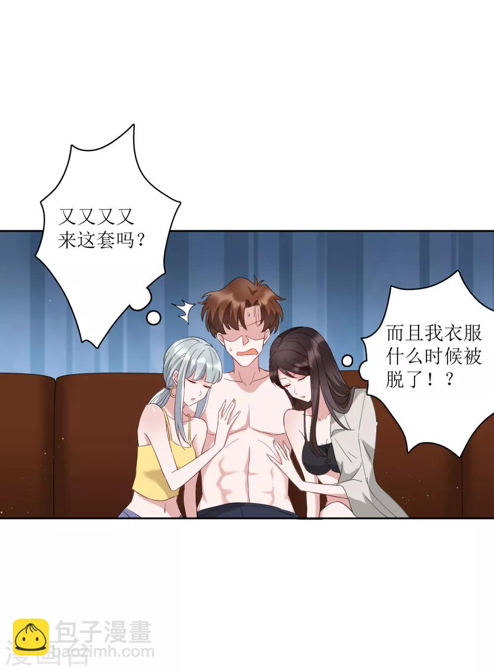 第73话 没收作案工具！-第79话