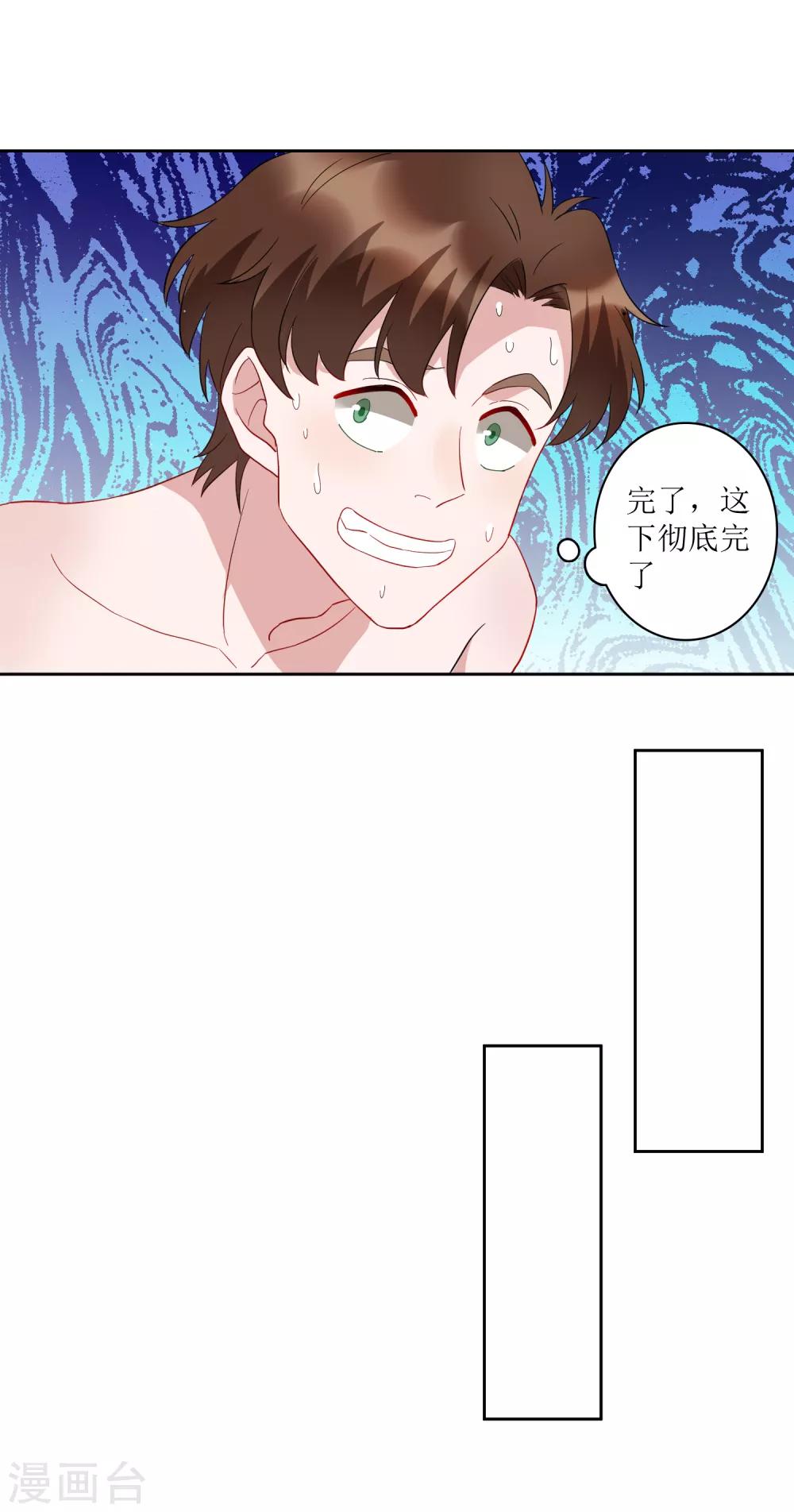 第73话 没收作案工具！-第79话