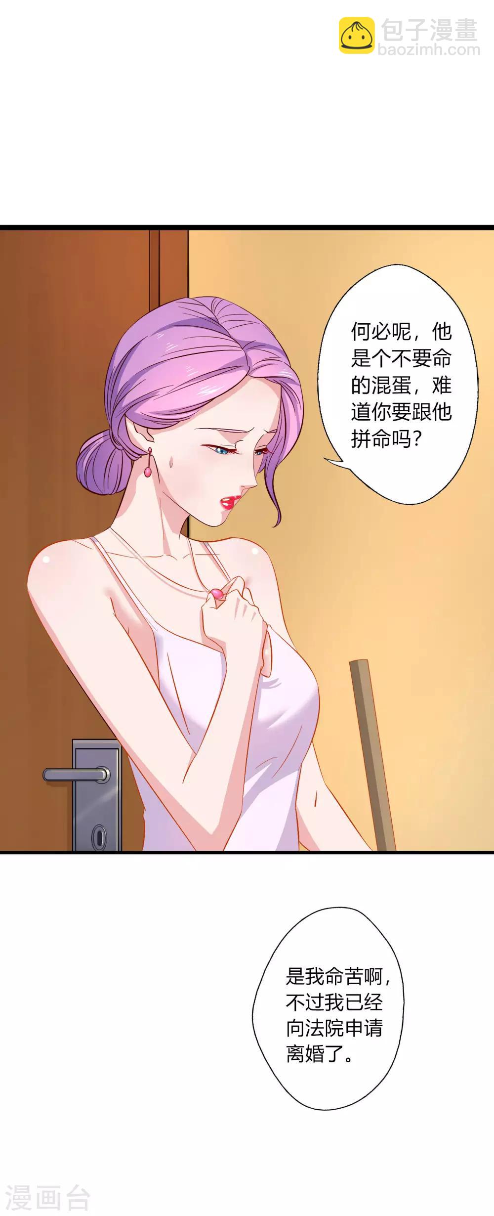 第8话 我的美女房东-第9话