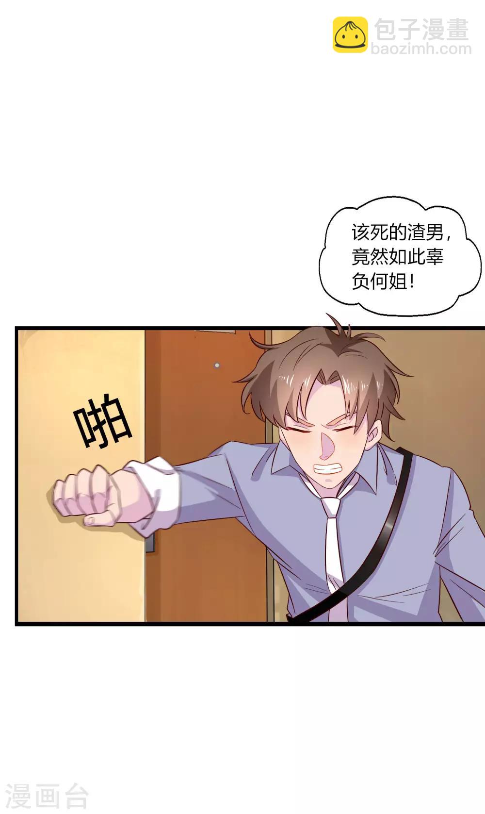 第8话 我的美女房东-第9话