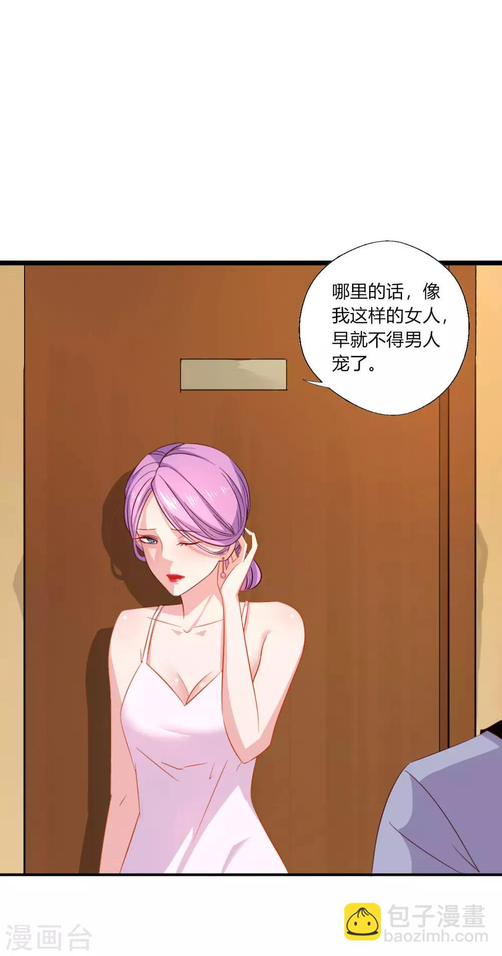 第8话 我的美女房东-第9话