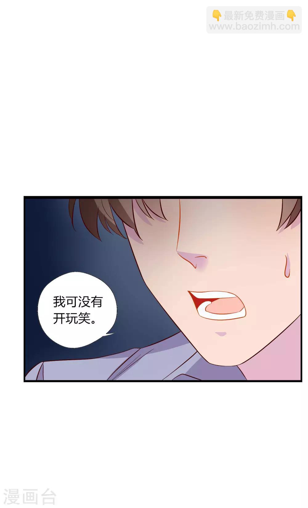 第8话 我的美女房东-第9话