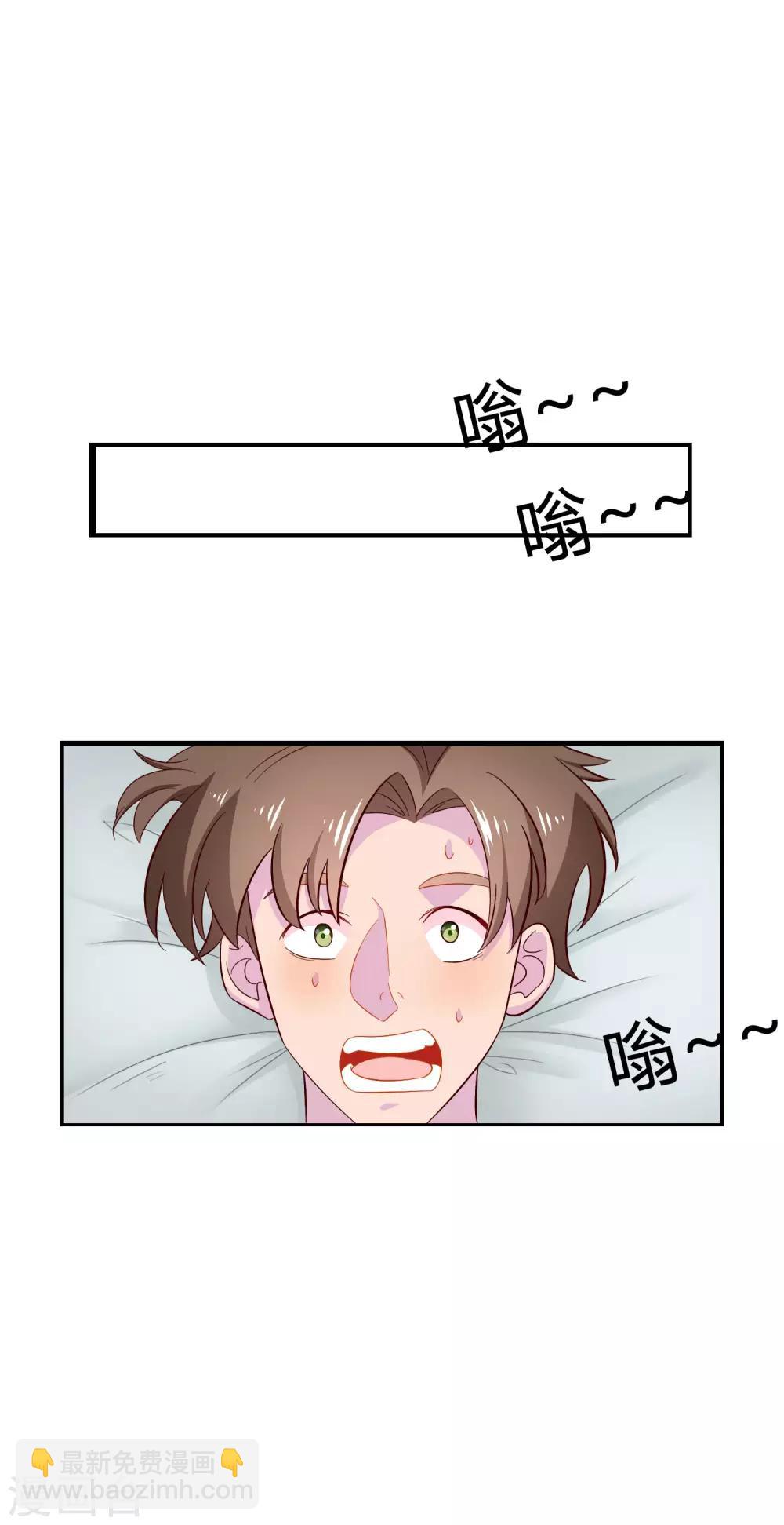 第8话 我的美女房东-第9话