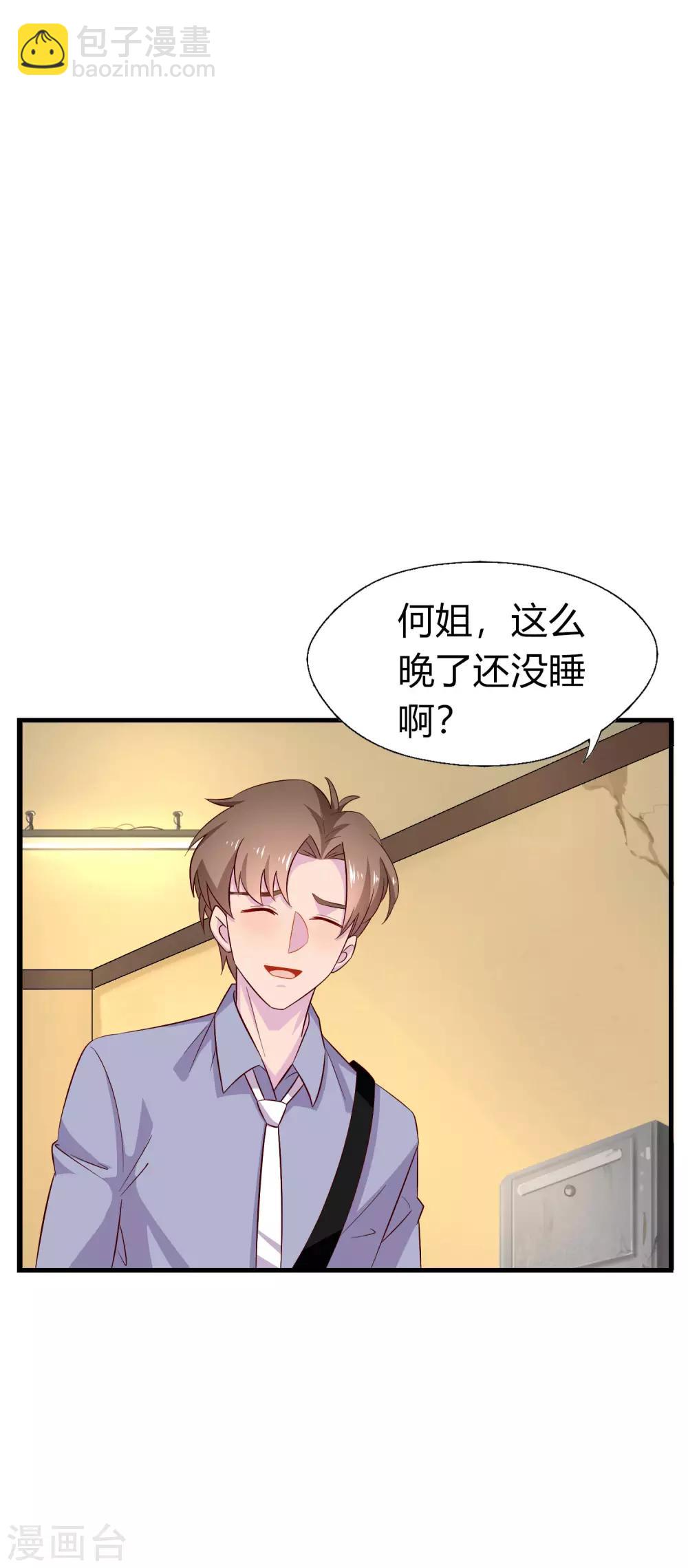 第8话 我的美女房东-第9话
