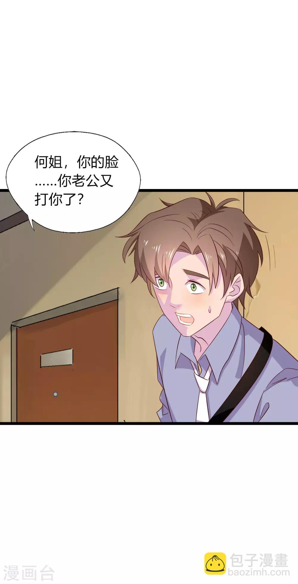 第8话 我的美女房东-第9话