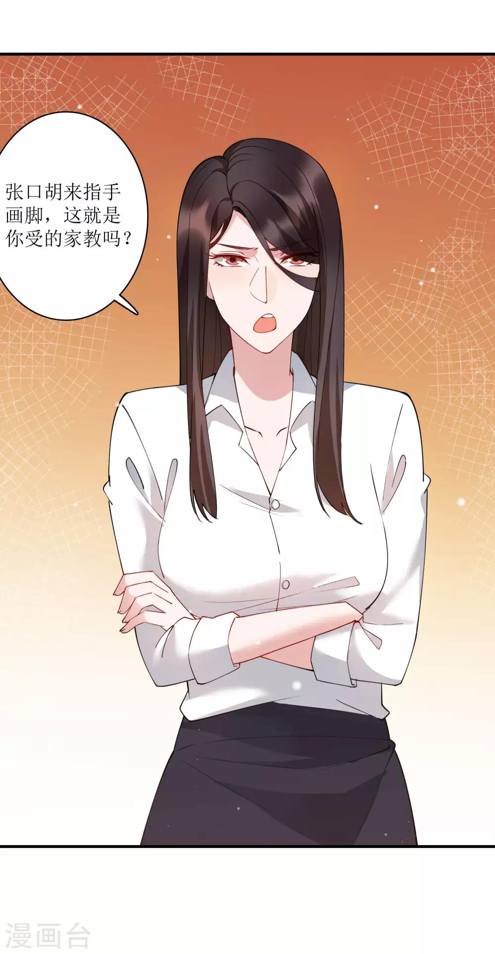 第75话 今天准备了200亿资金-第81话