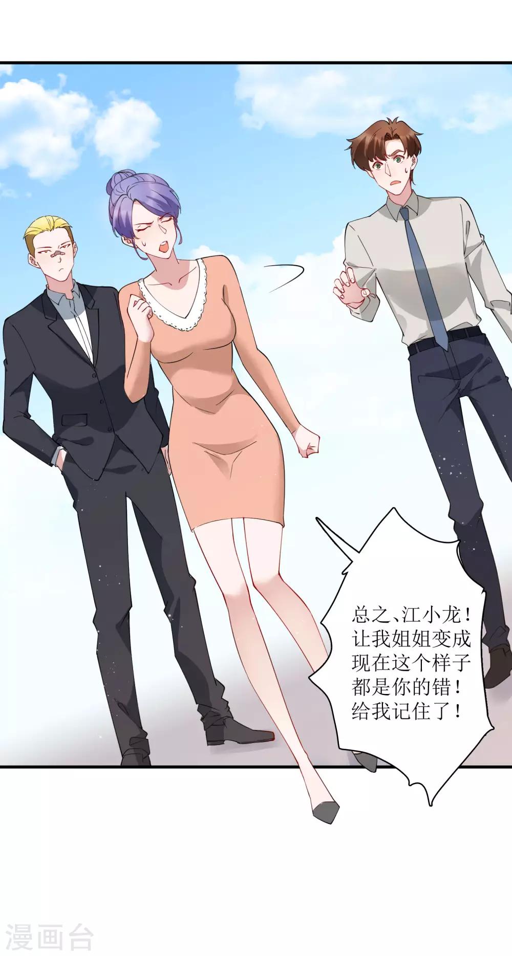 第75话 今天准备了200亿资金-第81话